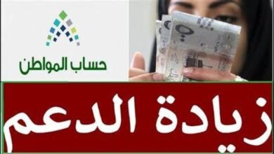 الان جدول معاش الضمان الاجتماعي المطور بعد الزيادة 2023/1445