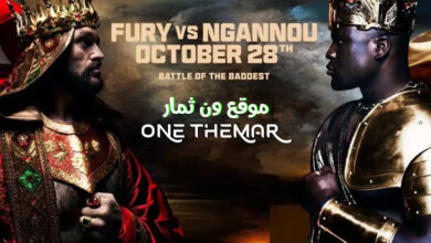 أسعار وحجز تذاكر مباراة الملاكمة بين نغانو وفيوري FURY vs NGANNOU في موسم الرياض