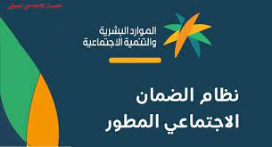 الان رابط الاستعلام عن الضمان الاجتماعي لهذا الشهر 1445 الدفعة 22 في السعودية