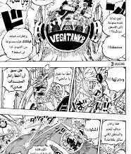 جديد الان ون بيس الفصل 1094 مترجم كامل one piece 1094 اون لاين