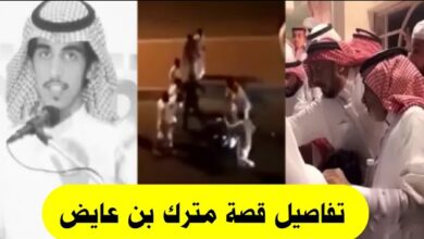 ما هي تفاصيل قصة مترك بن عايض المسردي كاملة