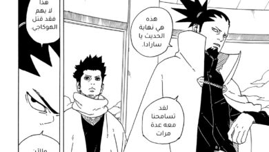 مانجا بورتو الفصل Boruto Chapter 81