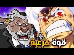 الان شاهد مانجا ون بيس 1094 ONE PIECE Chapter 1094 Full