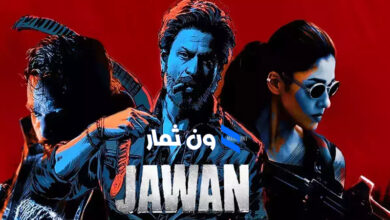 ماي سيما فيلم jawan فيلم جوان الجديد 2023 شاروخان HD