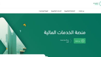 الان .. الاستعلام عن الراتب والمستحقات في منصة اعتماد 1445