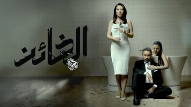 مسلسل الخائن الحلقة 11