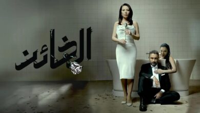 مسلسل الخائن السوري الحلقة 17